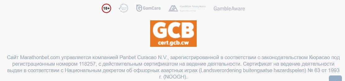 Офшорные лицензии, как Кюрасао, не признаются государствами, которые сами занимаются лицензированием букмекеров для внутреннего рынка